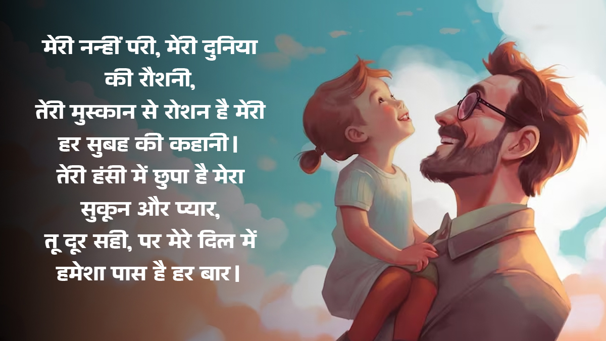 happy daughters day wishes quotes =