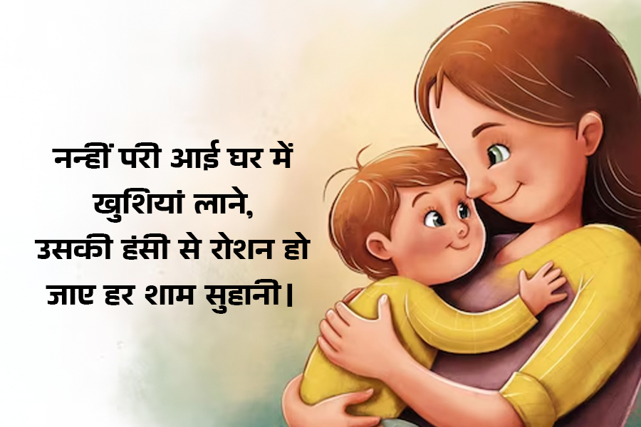 happy daughters day wishes quotes from mother