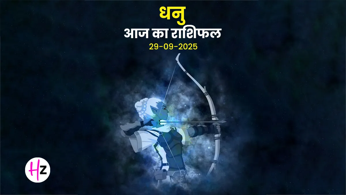 aaj ka dhanu rashifal 29 september 2025 sagittarius today