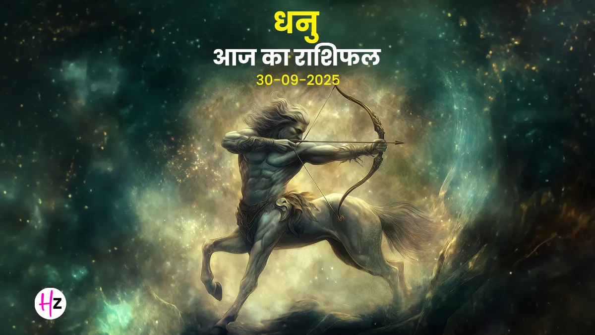 aaj ka dhanu rashifal 30 september 2025