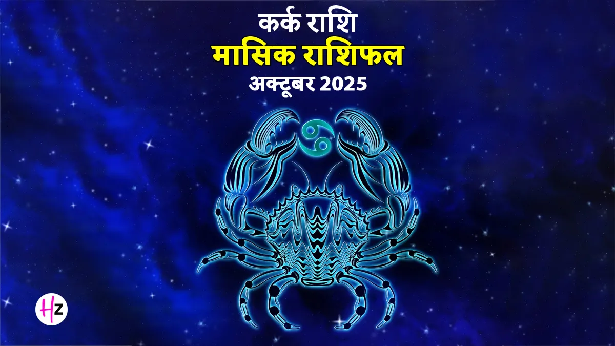 Kark Rashifal October 2025