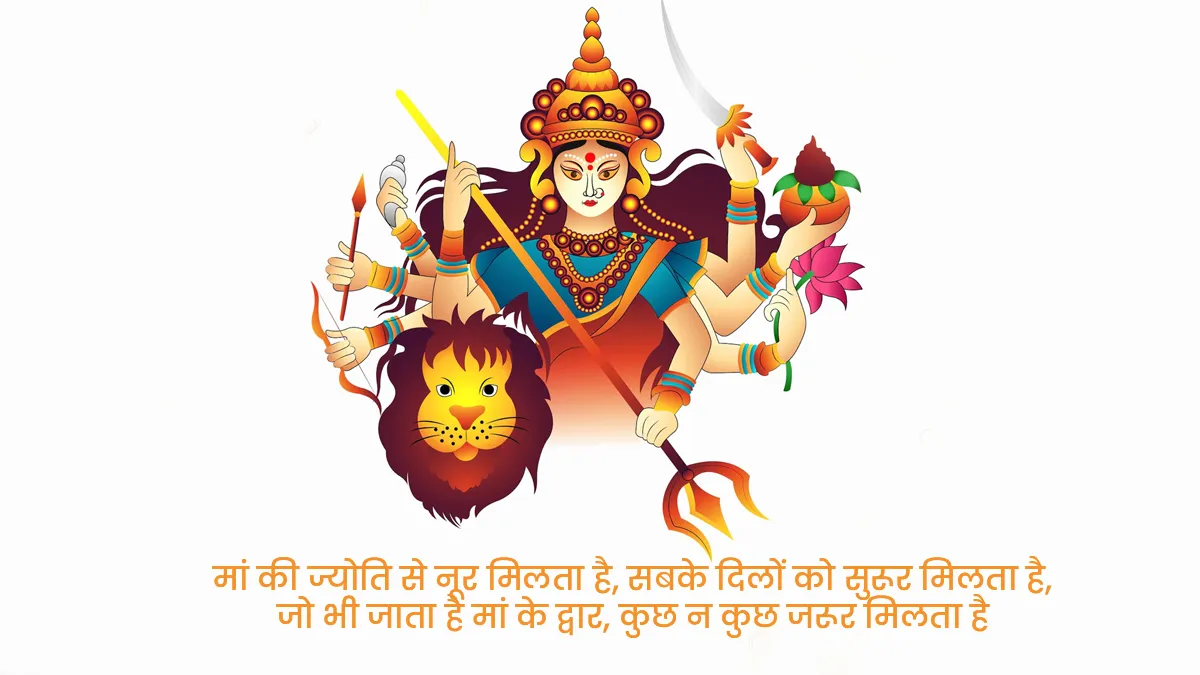 Sharad Navratri 2025 shayari in hindi