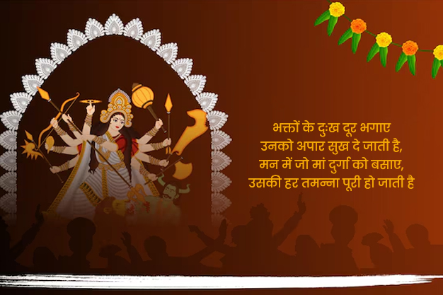 Navratri quotes and shayari