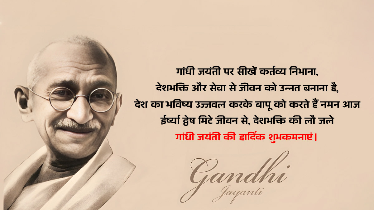 gandhi jayanti ka status