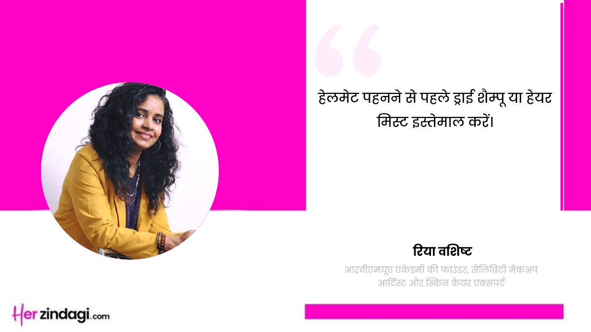 hair care hacks for woman who wear helmet daily2