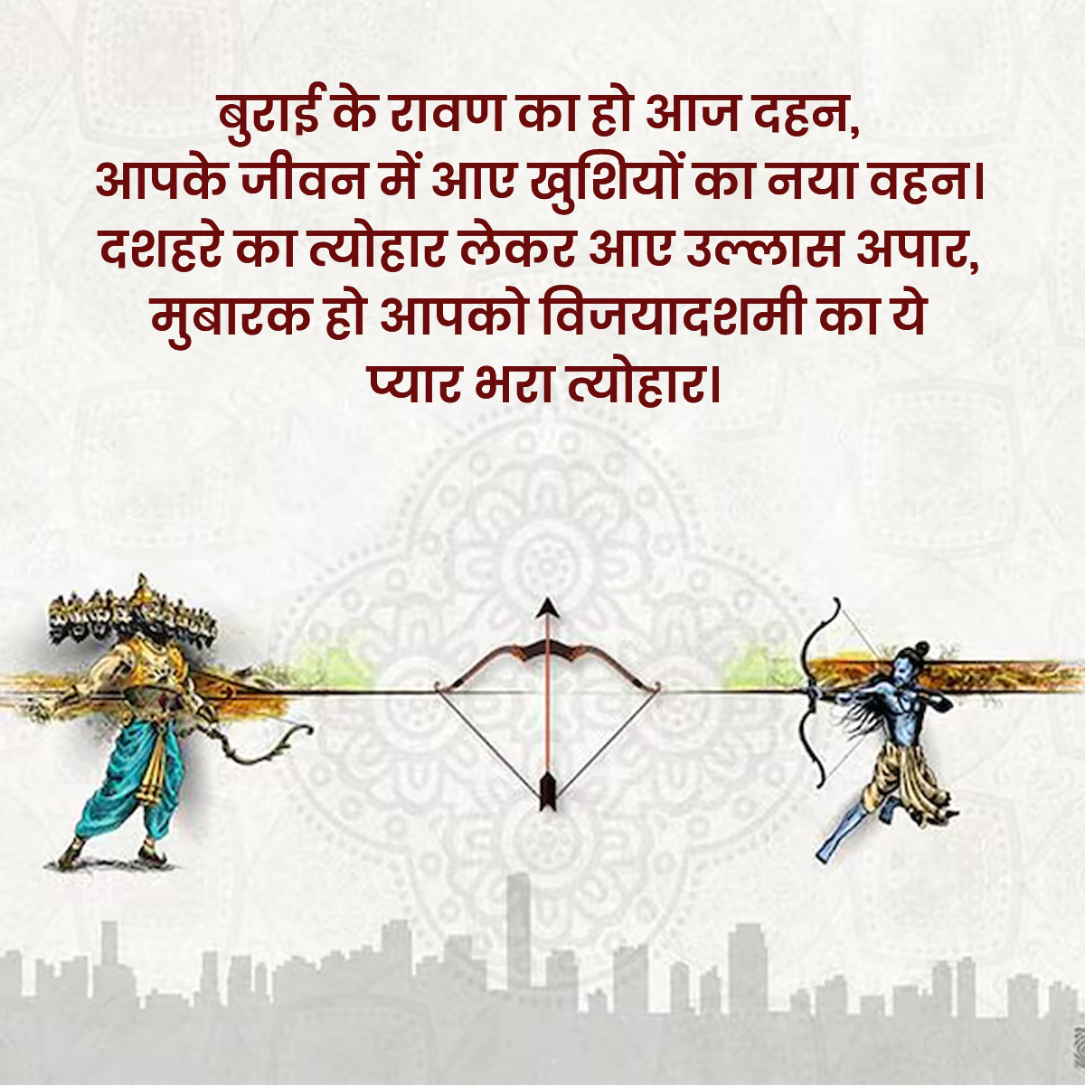 Dussehra wishes in hindi for status