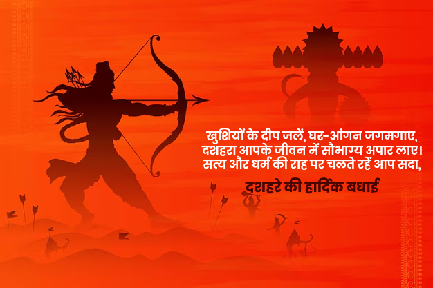 Happy Dussehra qoutes