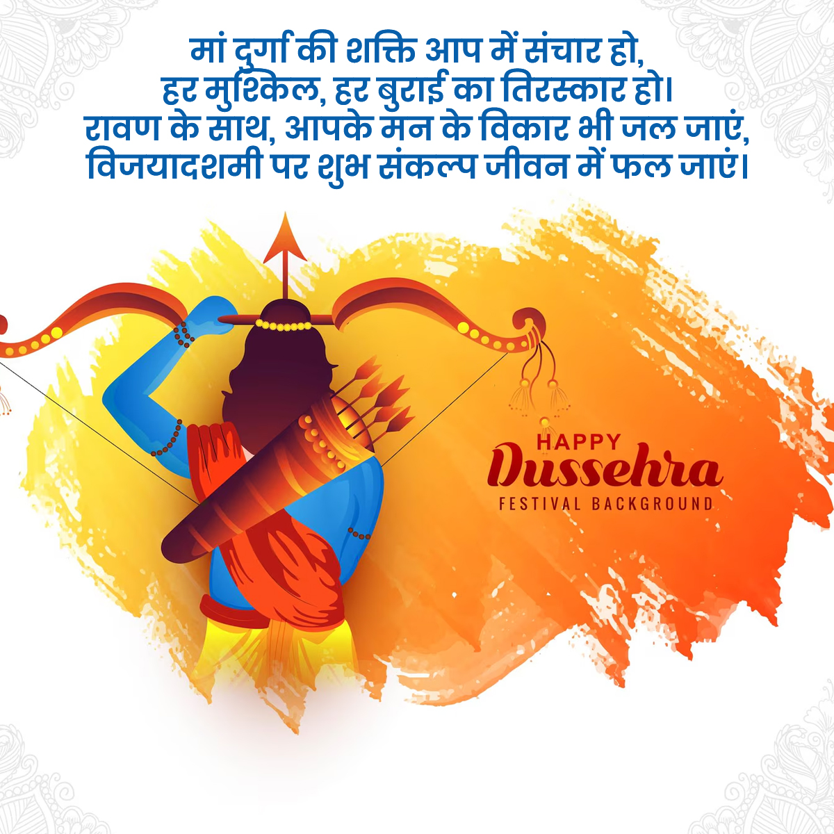 Happy Dussehra wishes and shayari