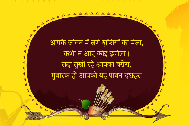 dussehra wishes for social media image