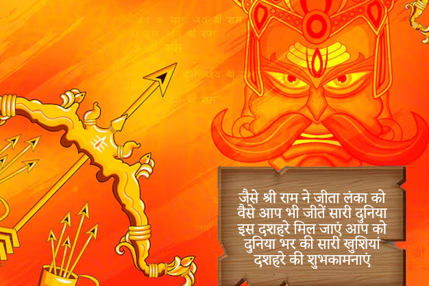 vijayadashami messages