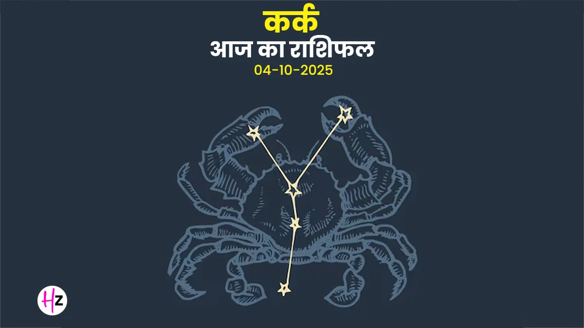 Kark rashifal 4 october 2025