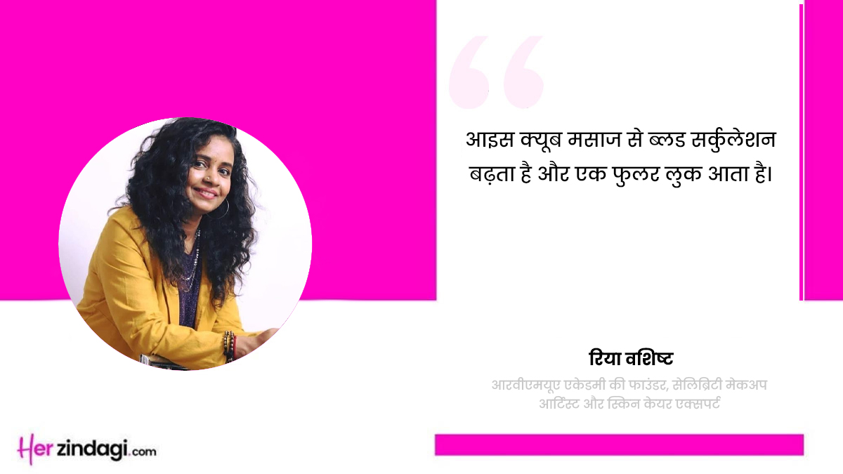 ice cube lip plumping