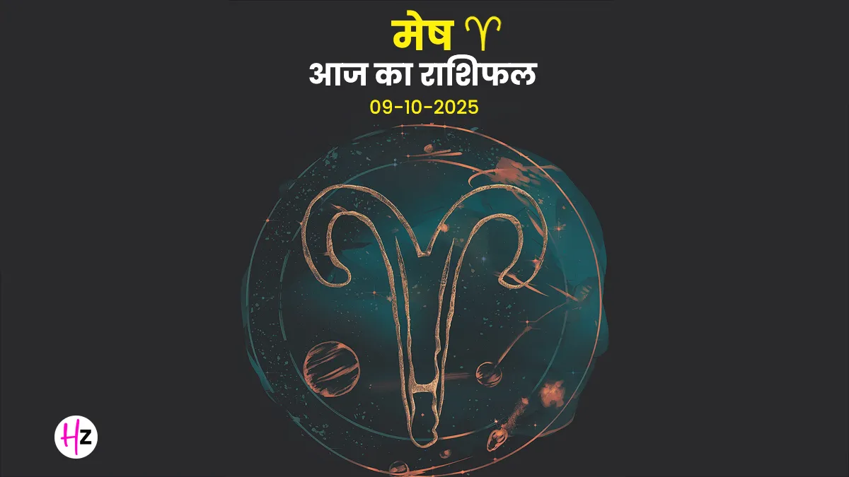 aaj ka mesh rashifal 9 october 2025