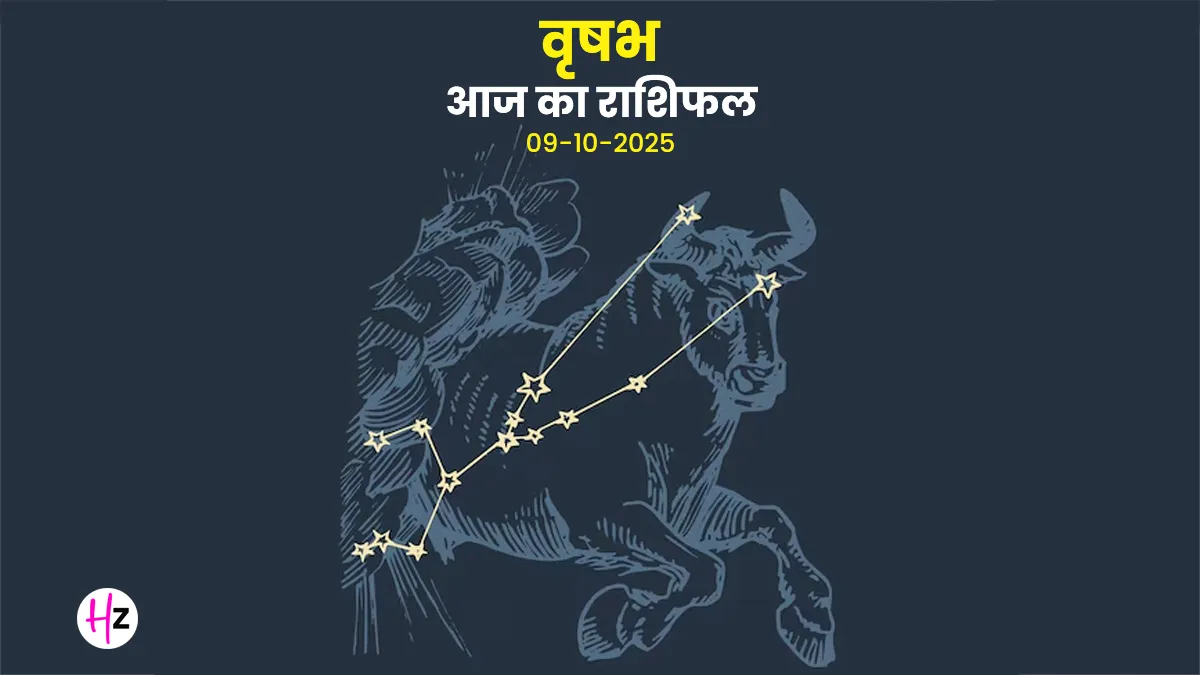 vrishabh rashi ke liye aaj ka din