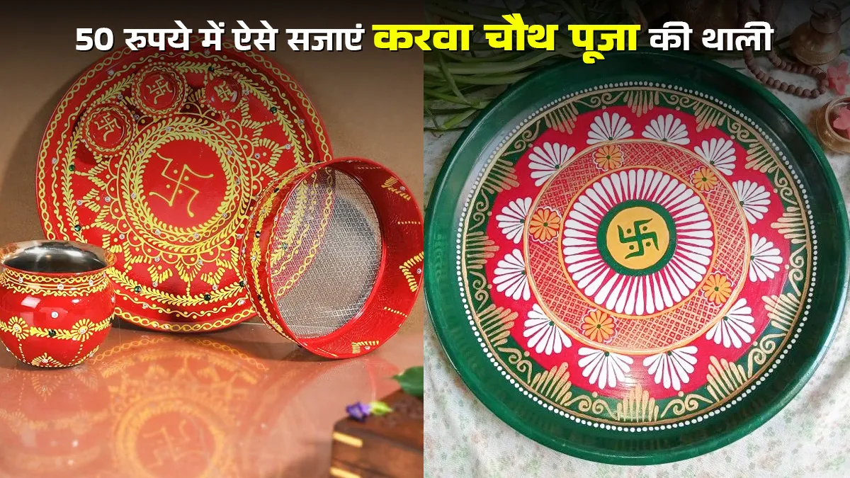 Easy homemade puja thali decoration