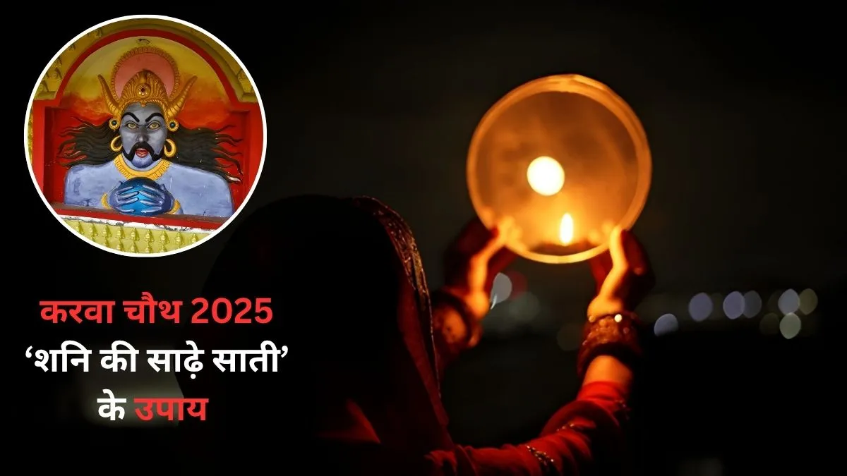 Shani Sade Sati remedies