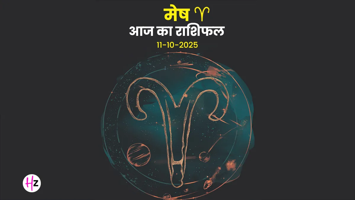 aaj ka mesh rashifal 11 october 2025