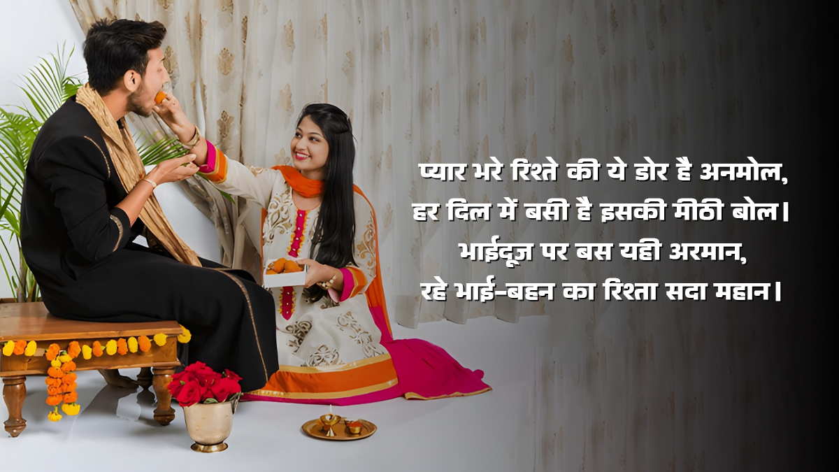 bhai bahan ka pyar wishes