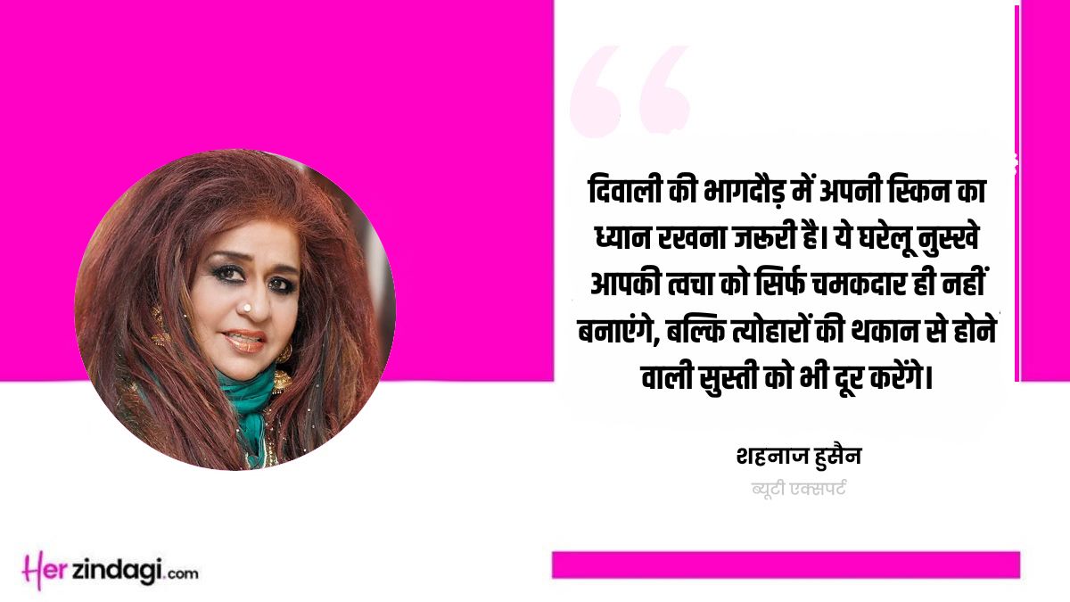 shahnaz hussain beauty and skin care tips