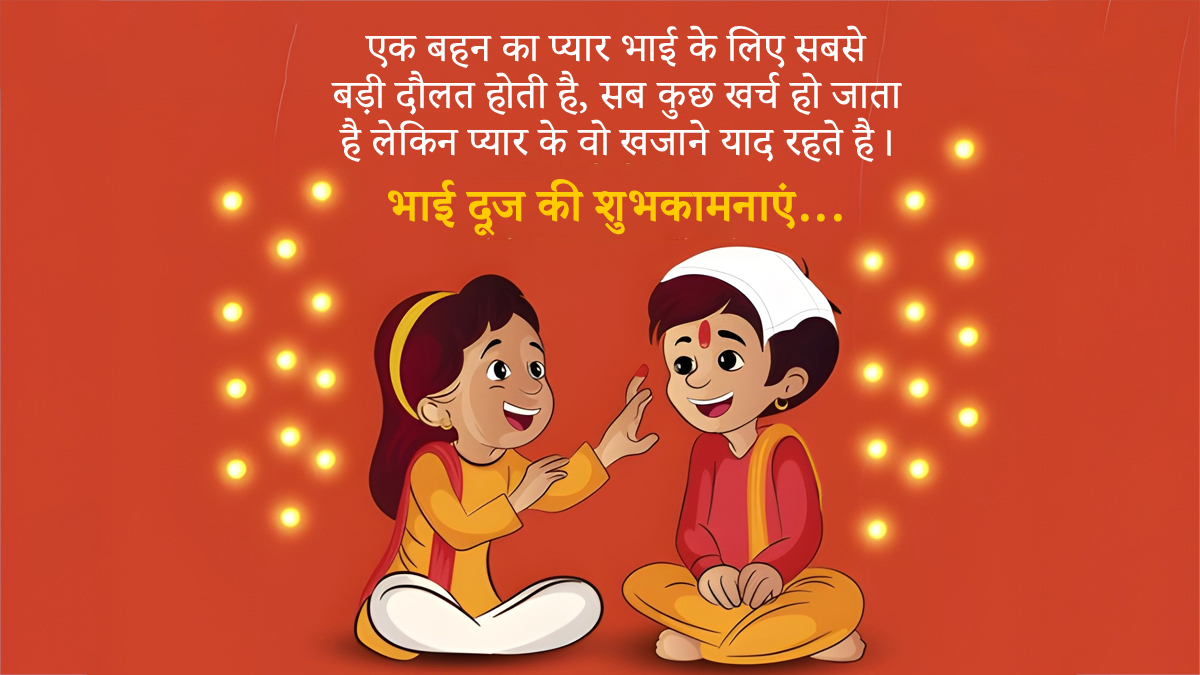 Bhai Dooj quotes
