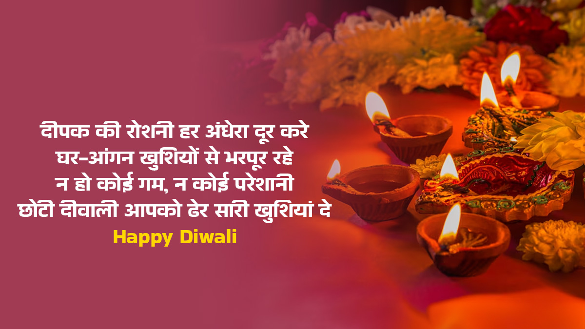 Choti Diwali wishes 2025