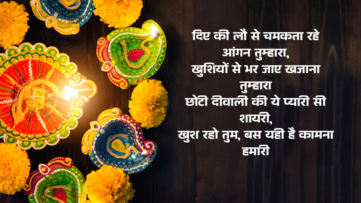 Choti Diwali wishes 2025 and qoutes
