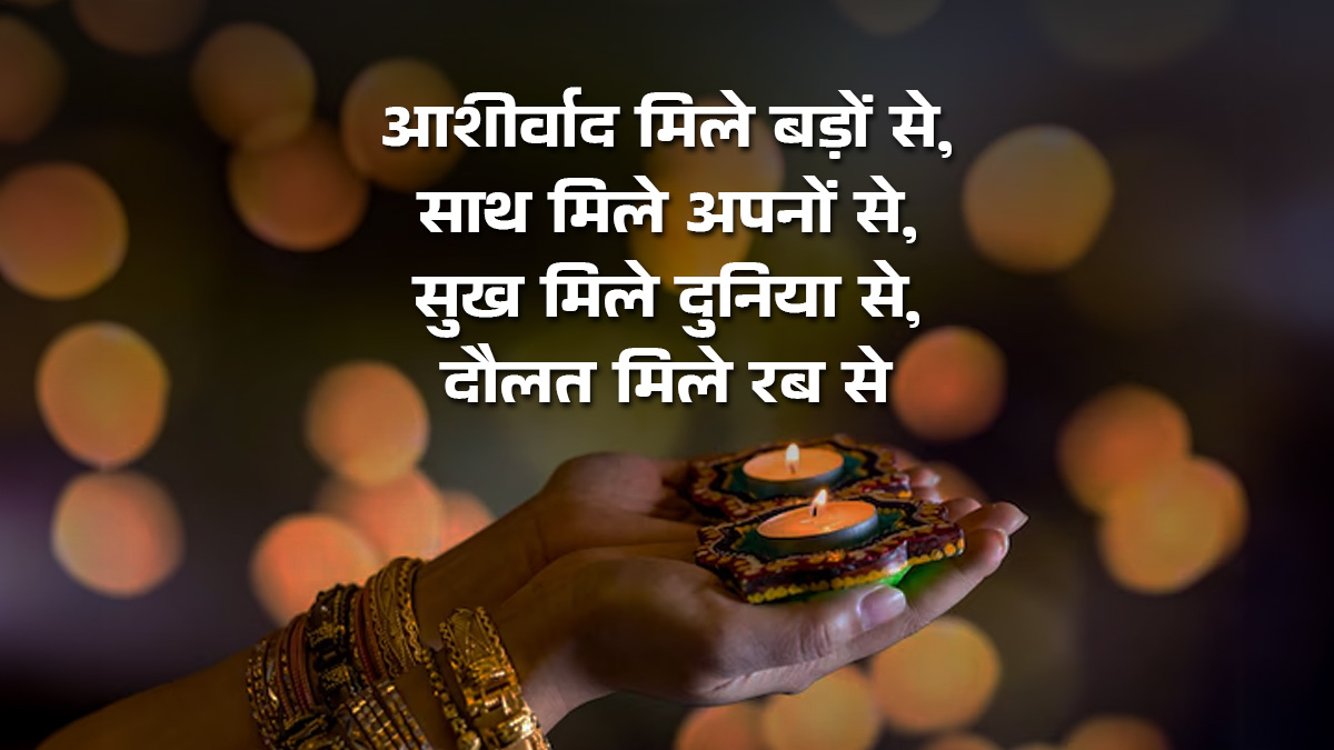 Choti Diwali wishes in hindi