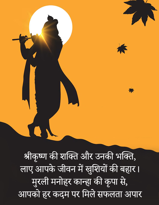 Govardhan Puja Quotes