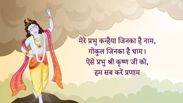 Govardhan Puja wishes