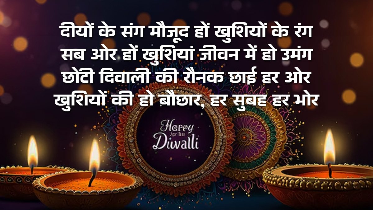 happy diwali message in hindi