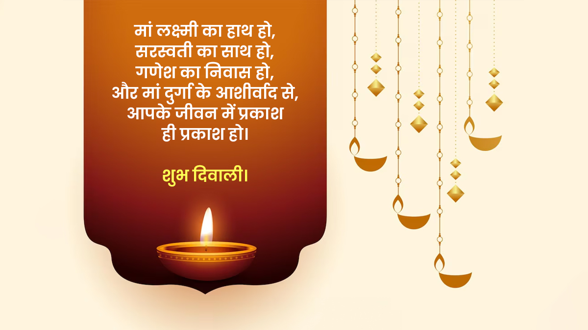 Diwali quotes