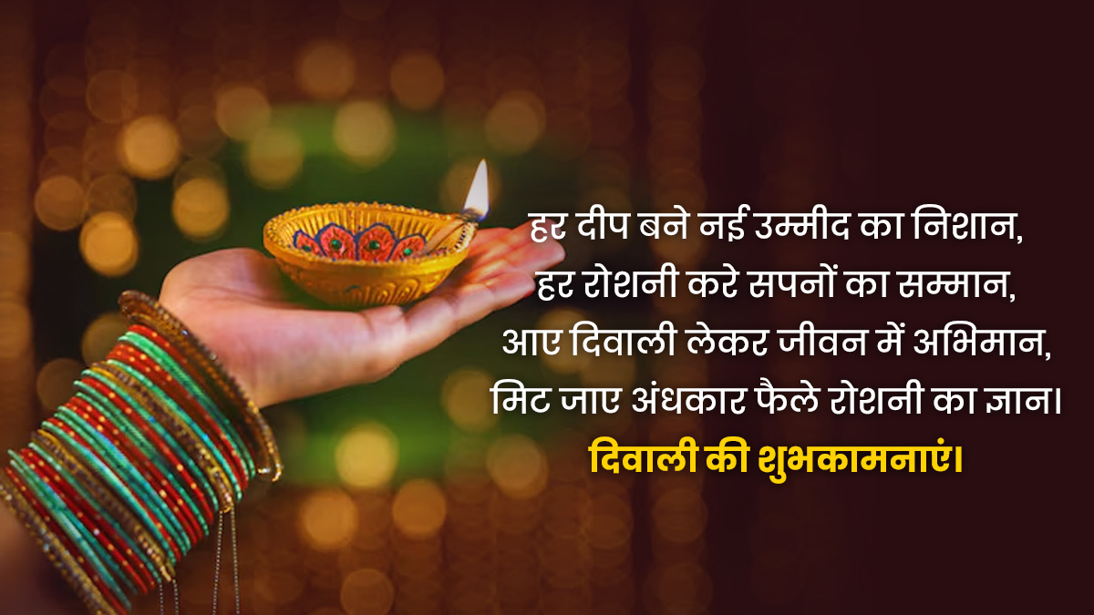 diwali ke quotes status