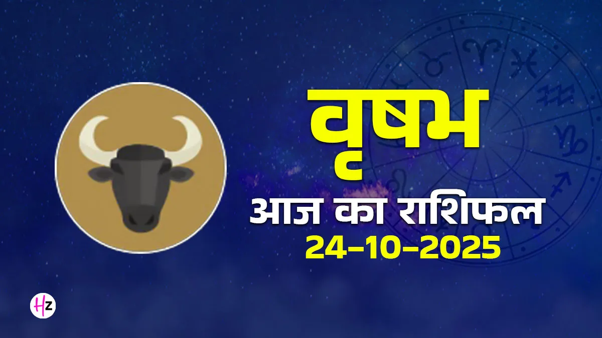 Taurus daily horoscope women