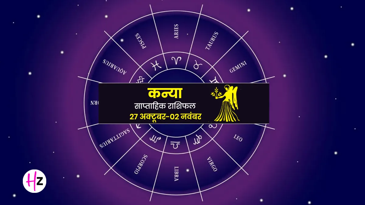 Virgo horoscope october to november