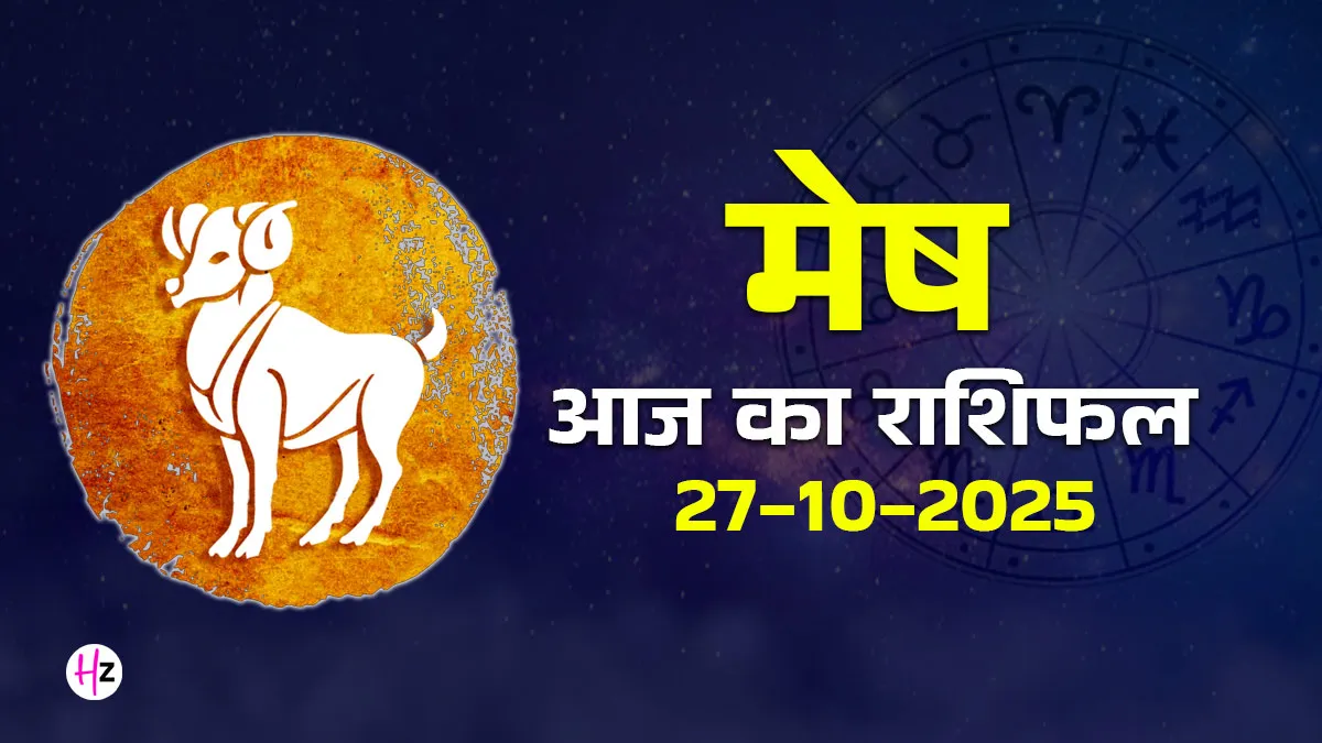 mesh aaj ka rashifal 27 october 2025