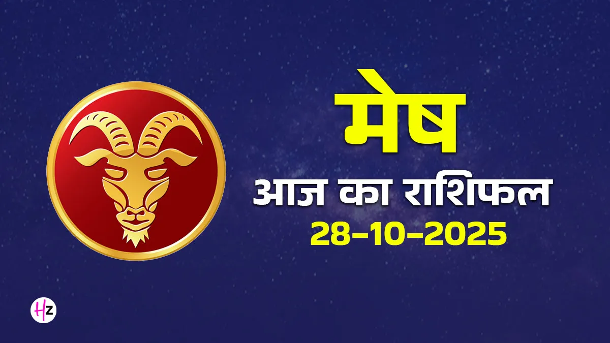 mesh aaj ka rashifal 28 october 2025