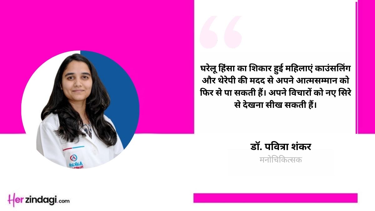 domestic violence impact on women mental health (3)