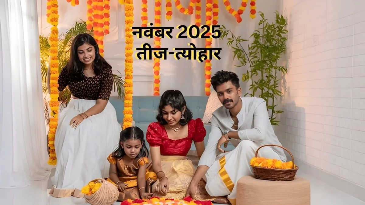 hindu calendar november 2025