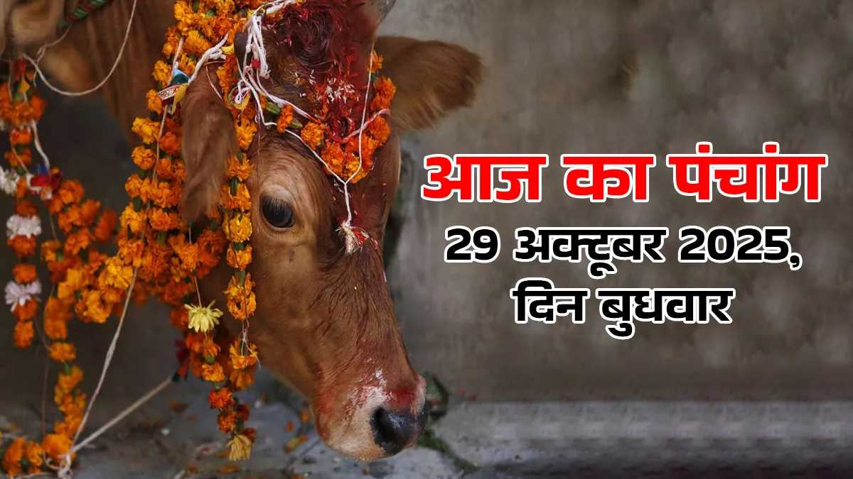 aaj ka panchang 29 october 2025