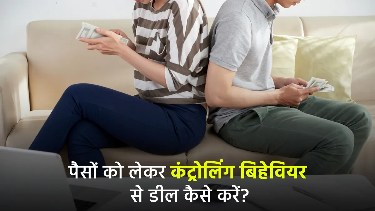 controlling money in relationship