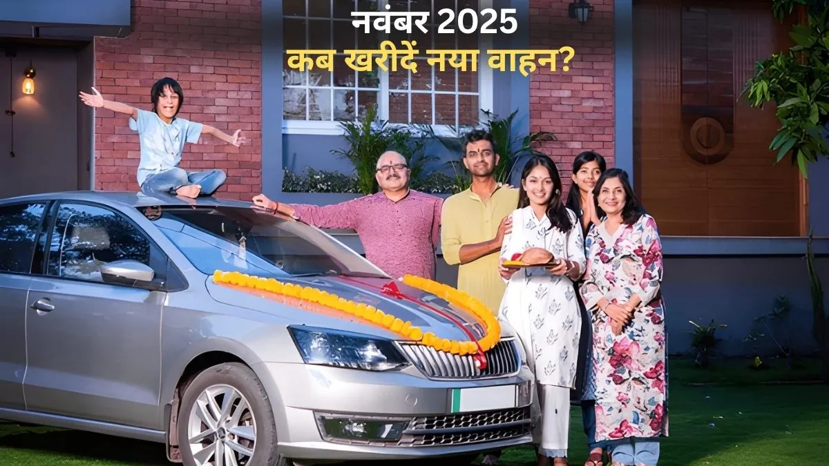 car kharidne ka shubh samay