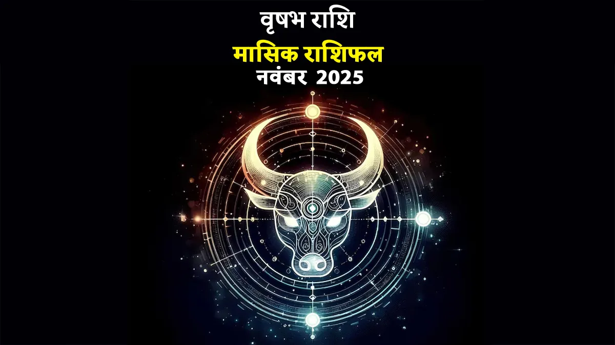 vrishabh masik rashifal november 2025