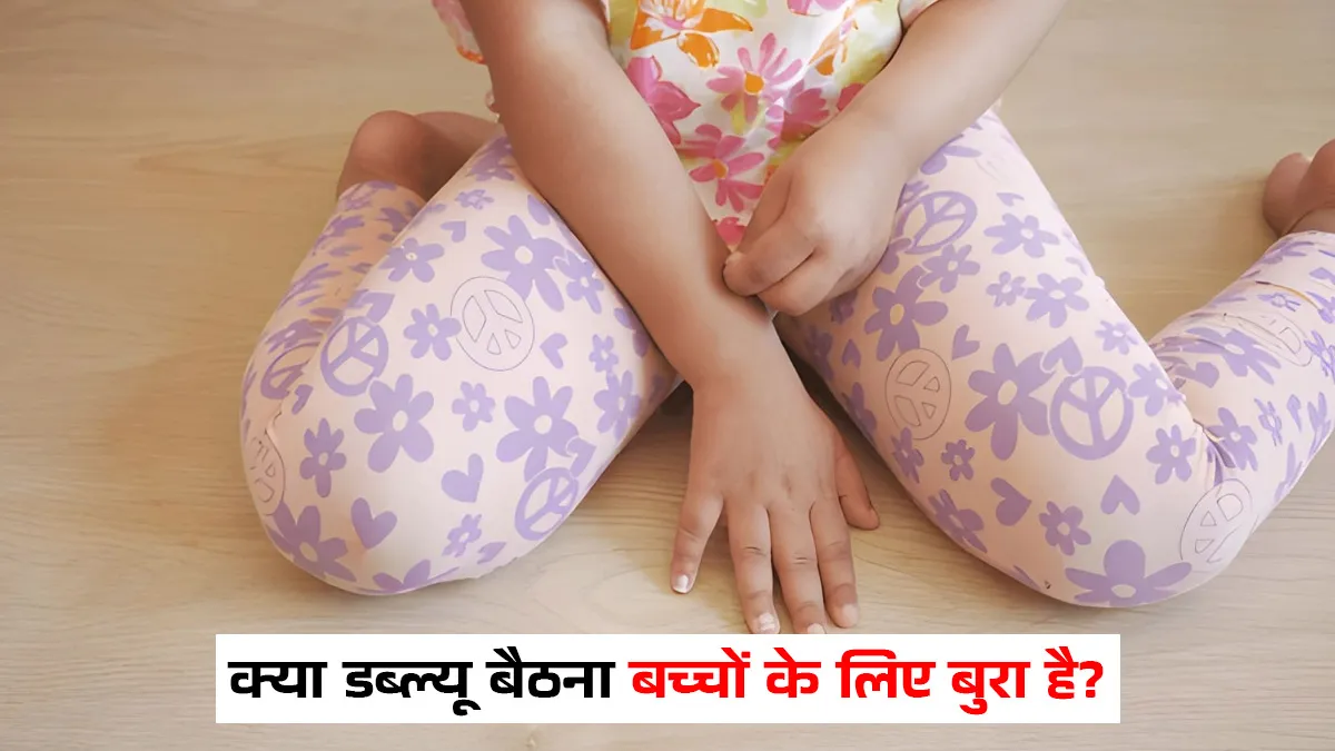 yoga therapy for W sitting