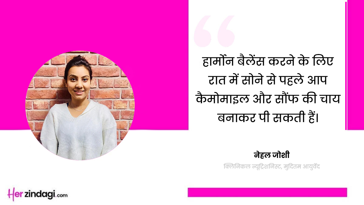 Evening drinks for hormone health by expert