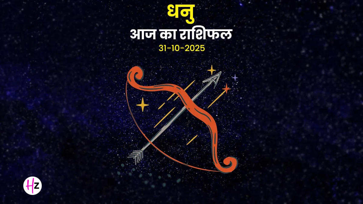 dhanu rashifal 31 october 2025