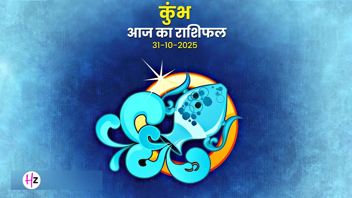 kumbh rashifal 31 october 2025