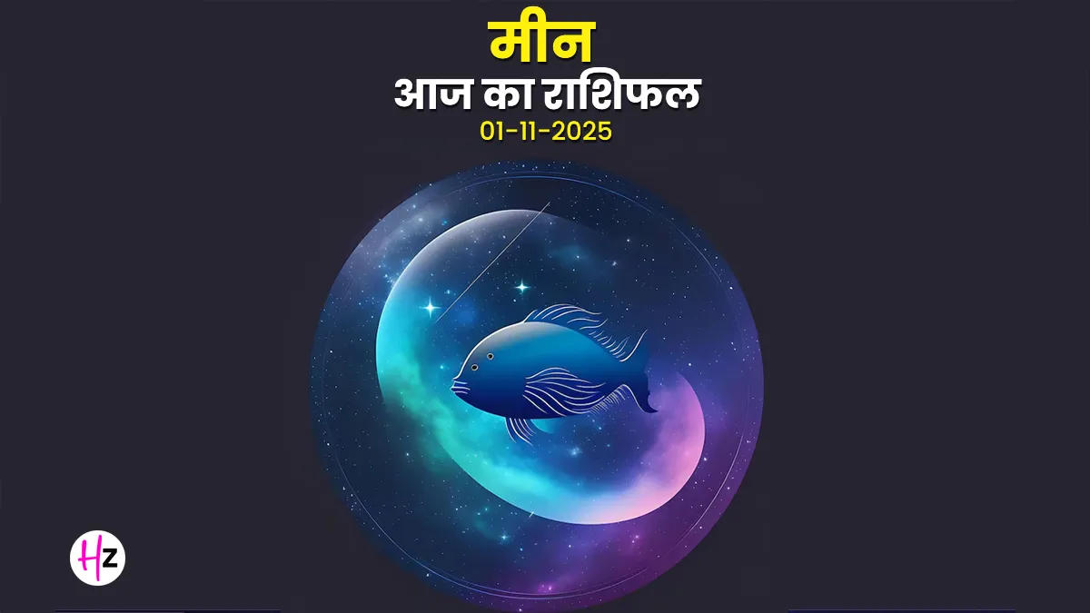 meen rashifal 01 november 2025