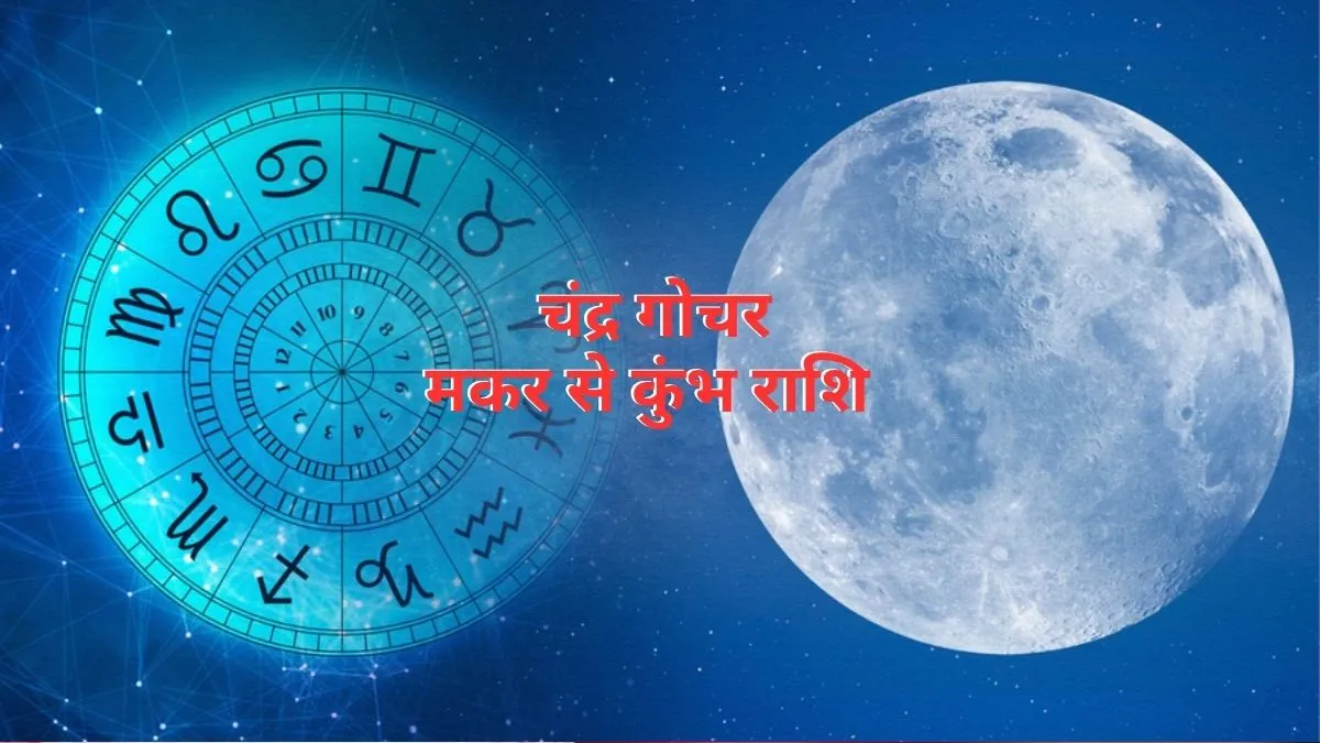 chandra gochar october 2025