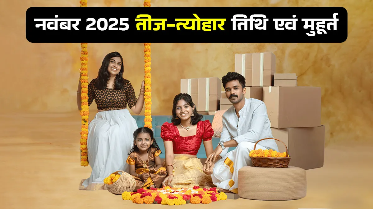 hindu calendar november 2025