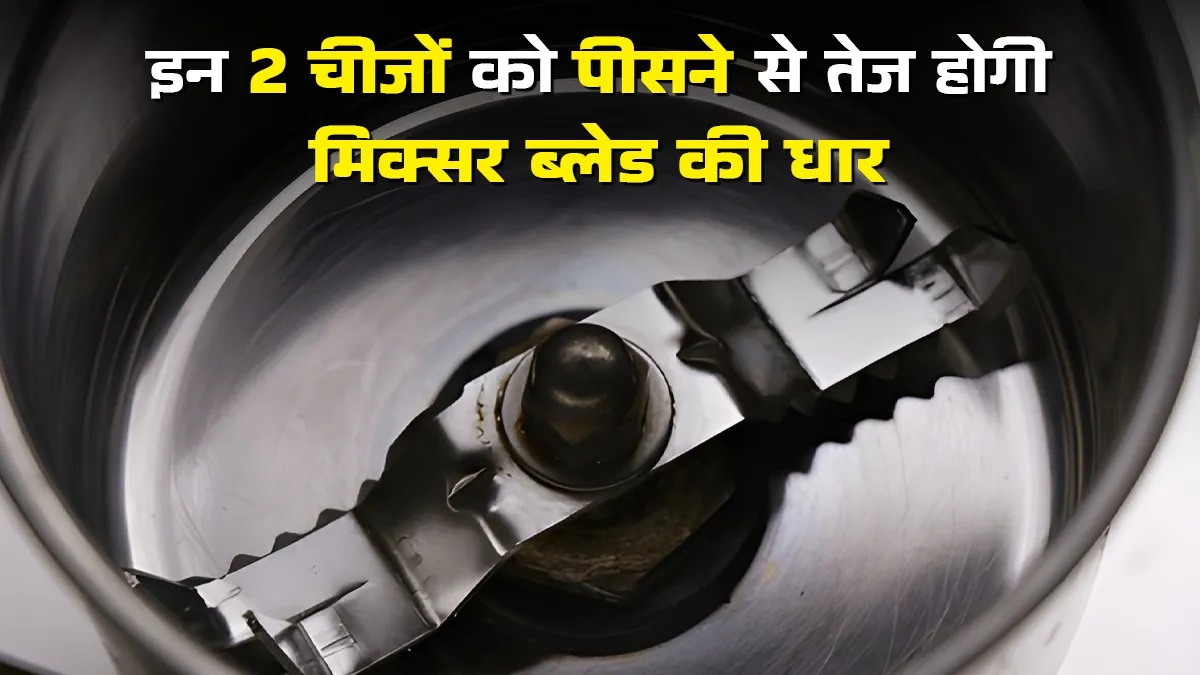 easy hacks to sharp mixer blade